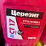 Грунтовка глубокого проникновения Церезит CT 17 PRO (10 л)