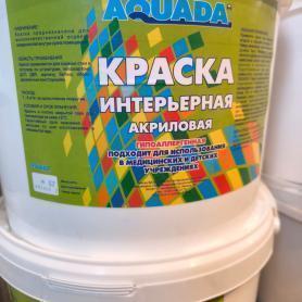 Краска Водоэмульсионная Интерьерная 14кг